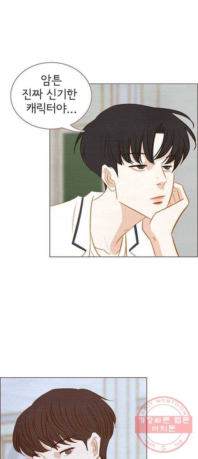 그 해 우리는 : 초여름이 좋아! 9화 25