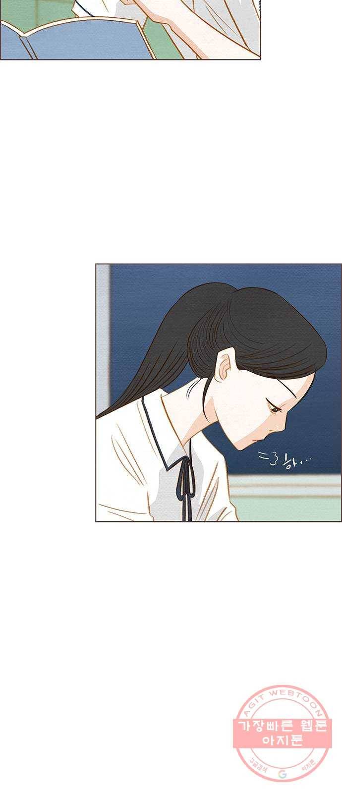 그 해 우리는 : 초여름이 좋아! 9화 34