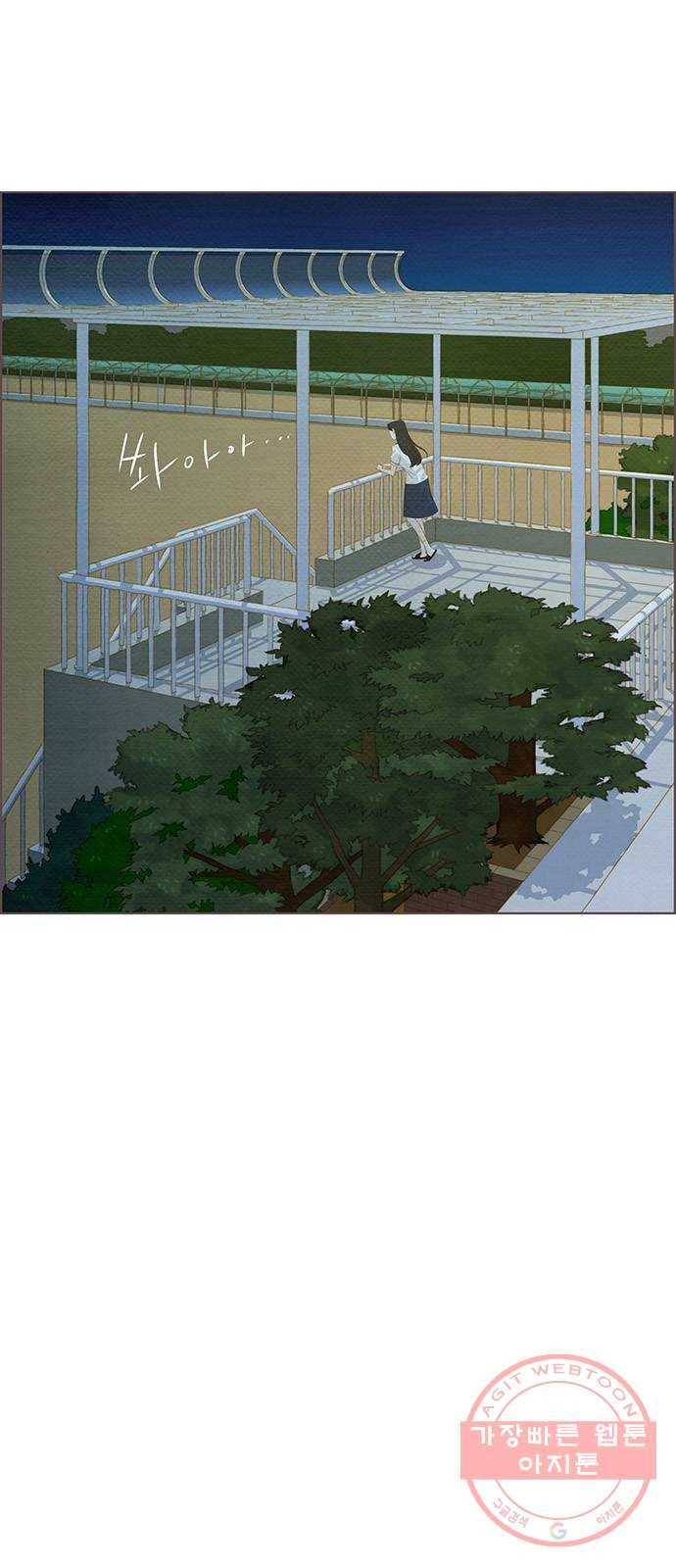 그 해 우리는 : 초여름이 좋아! 9화 41