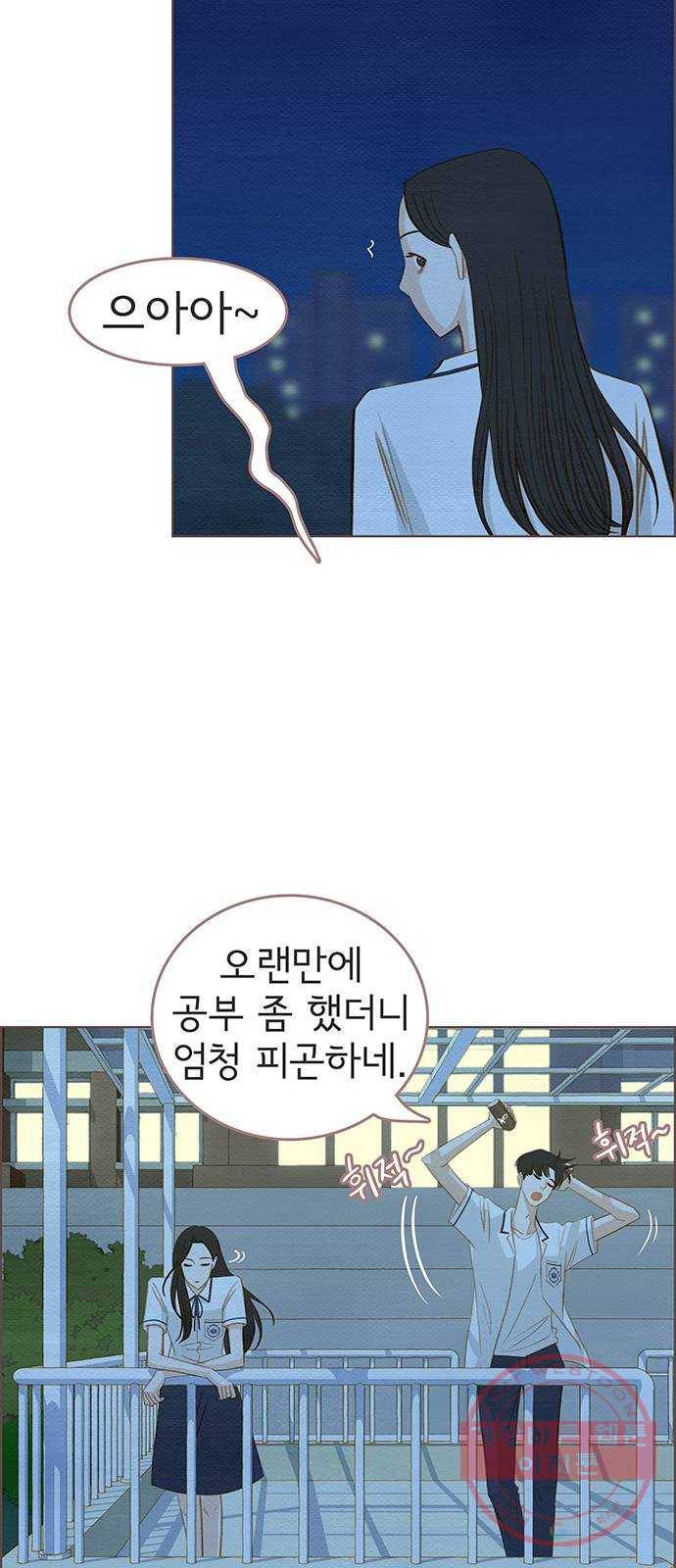 그 해 우리는 : 초여름이 좋아! 9화 43
