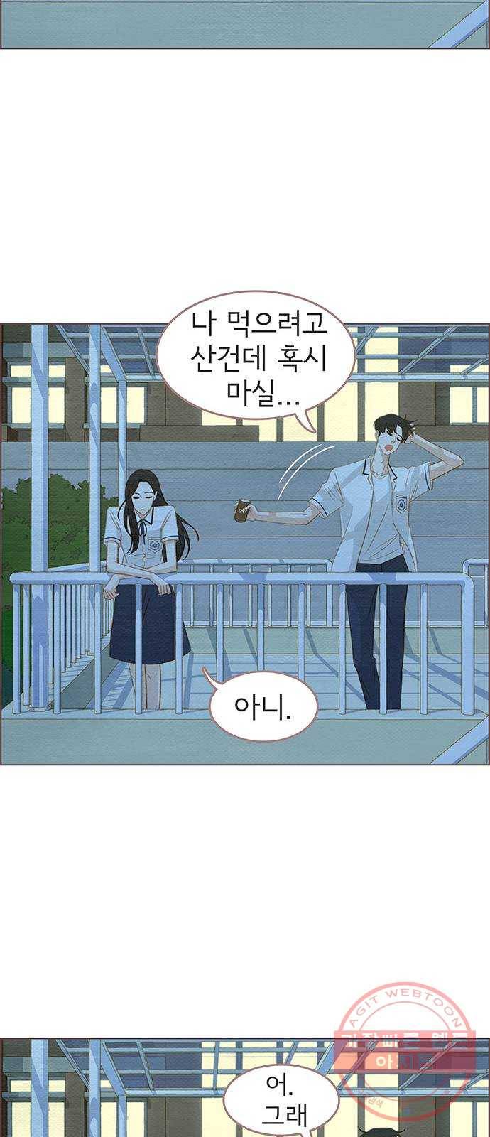 그 해 우리는 : 초여름이 좋아! 9화 44