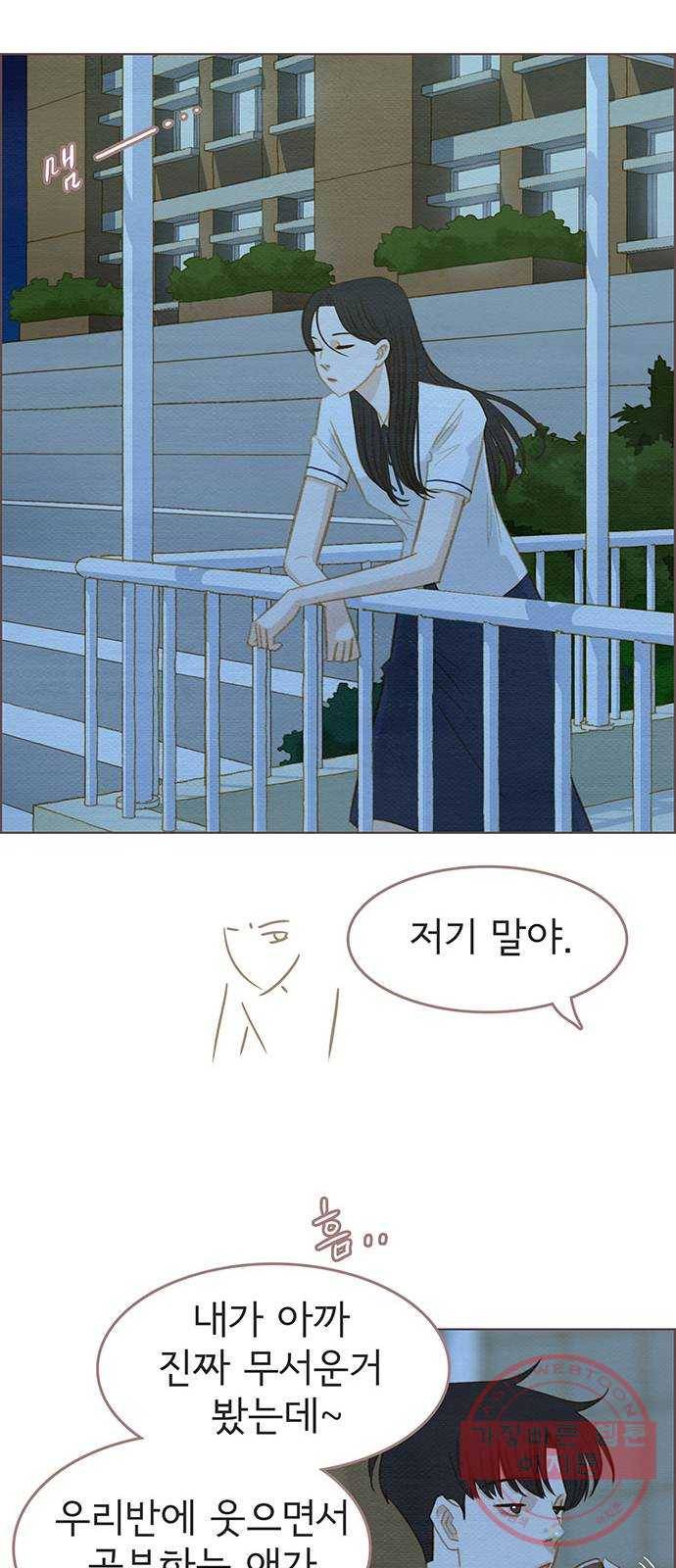 그 해 우리는 : 초여름이 좋아! 9화 46