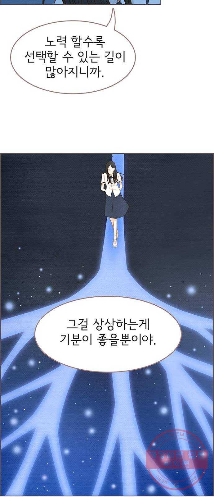 그 해 우리는 : 초여름이 좋아! 9화 49