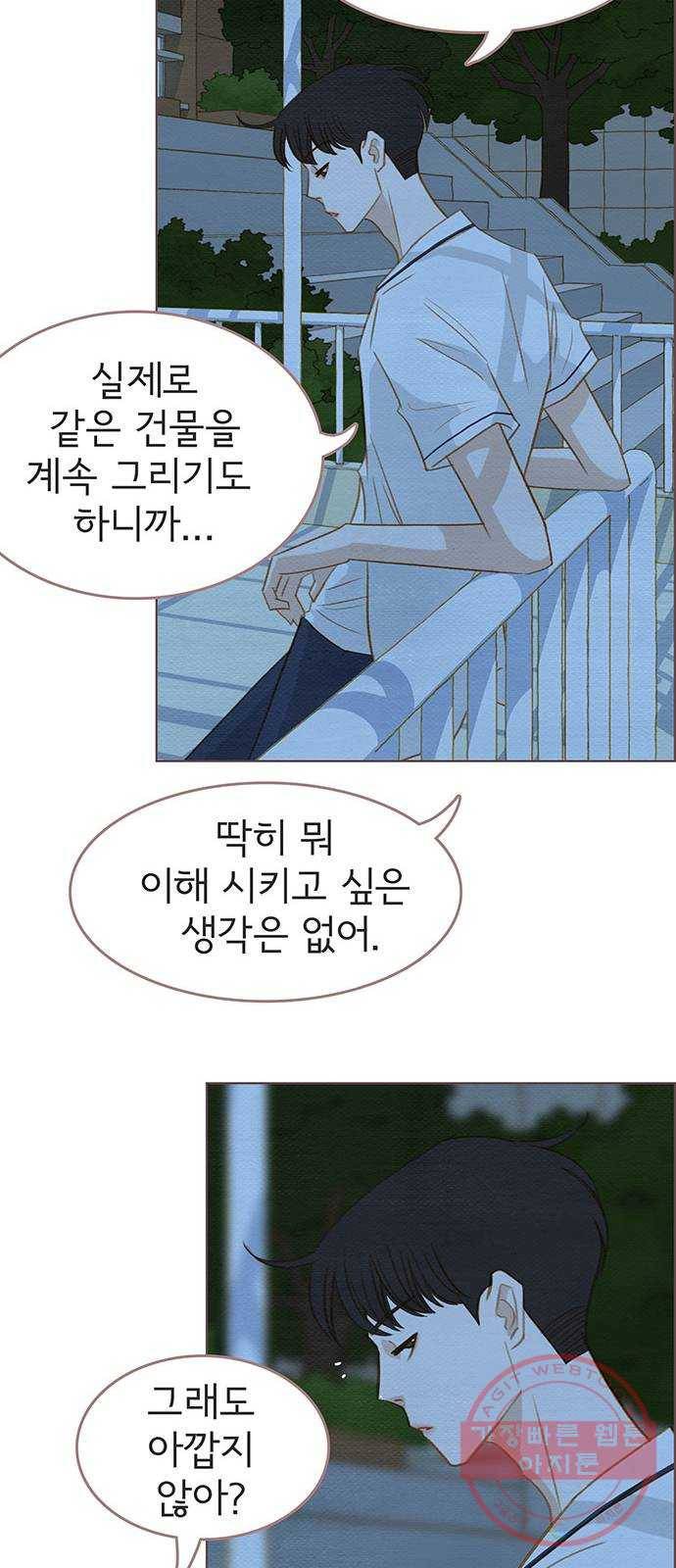 그 해 우리는 : 초여름이 좋아! 9화 53