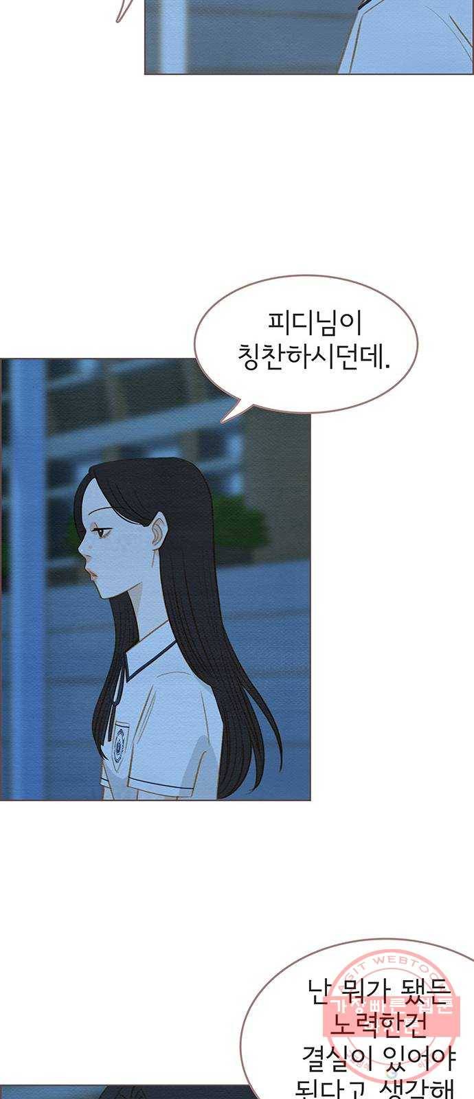 그 해 우리는 : 초여름이 좋아! 9화 54