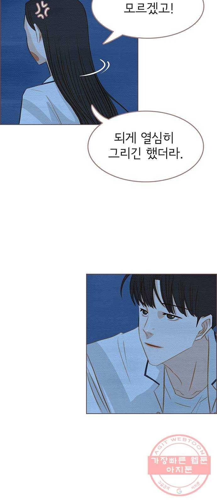 그 해 우리는 : 초여름이 좋아! 9화 57