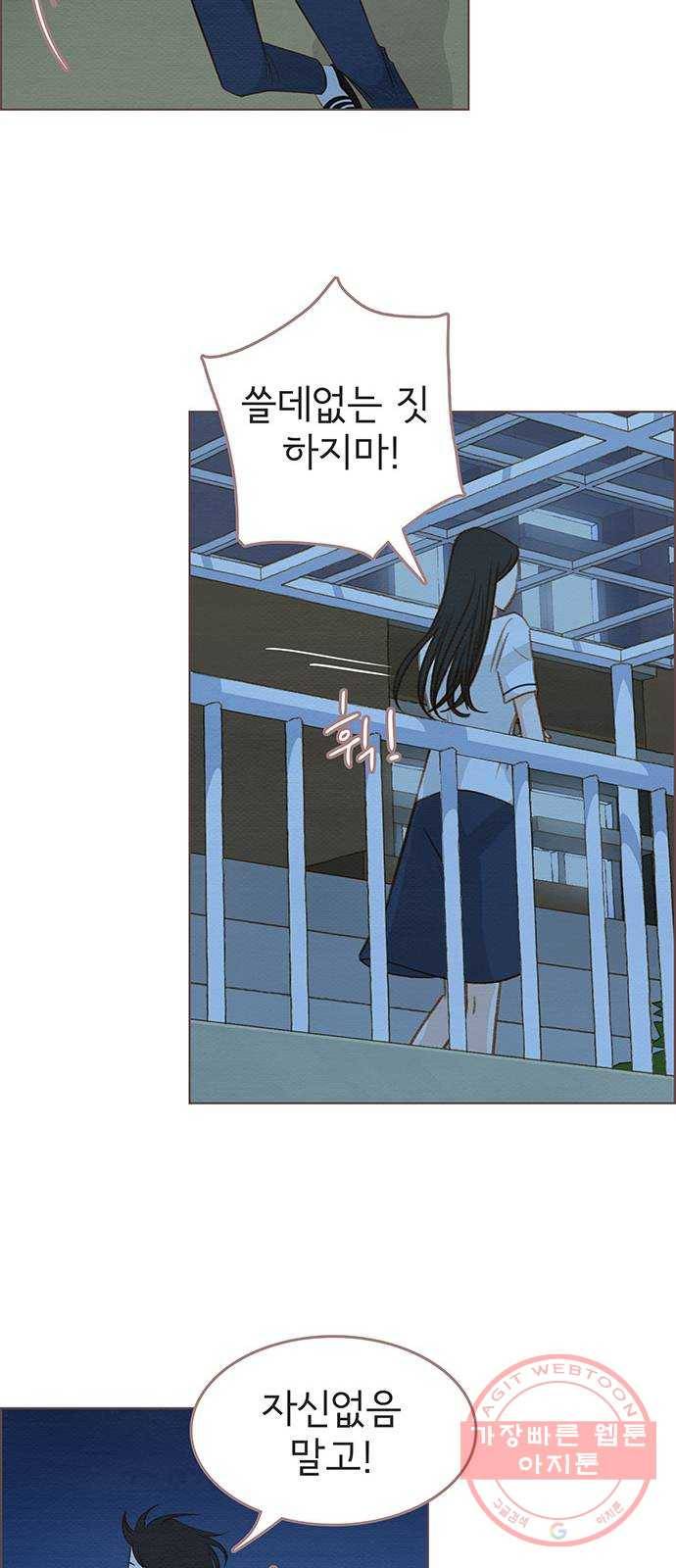 그 해 우리는 : 초여름이 좋아! 9화 60
