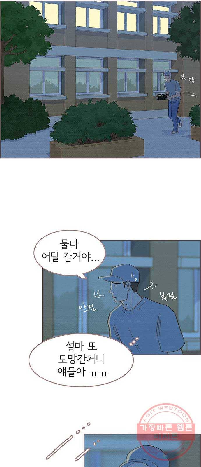 그 해 우리는 : 초여름이 좋아! 9화 62