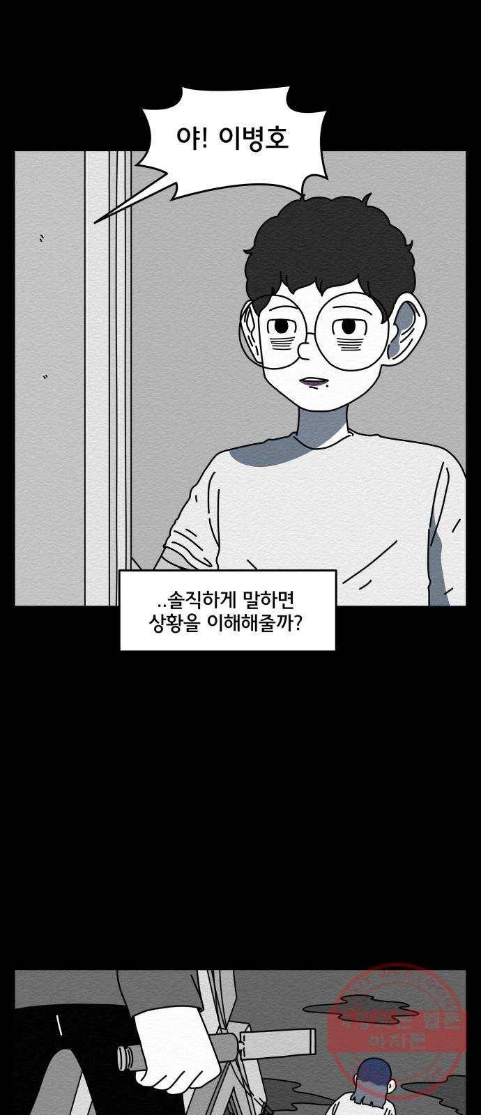 불순물 26화 5