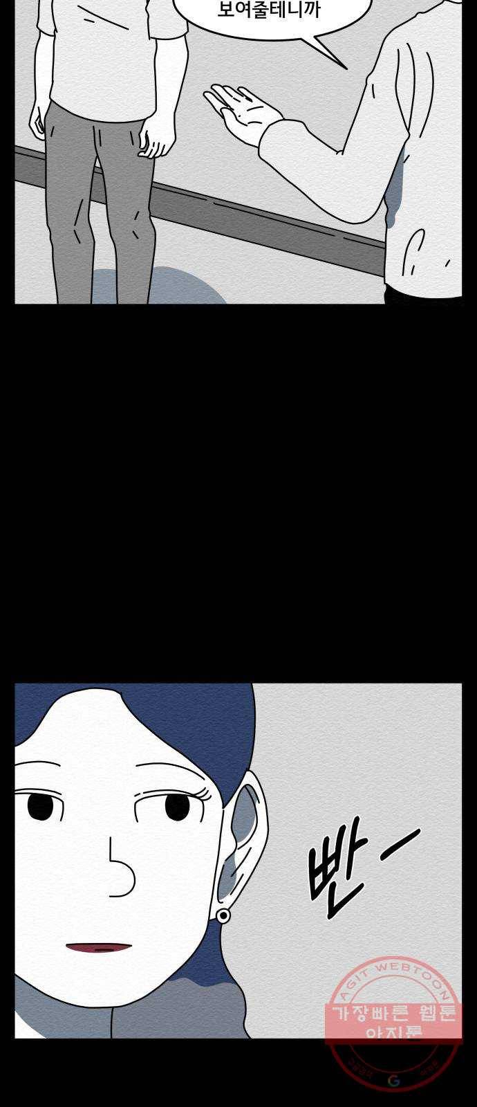 불순물 26화 9