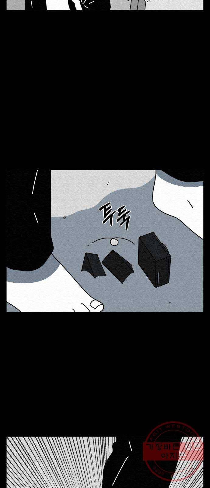 불순물 26화 12