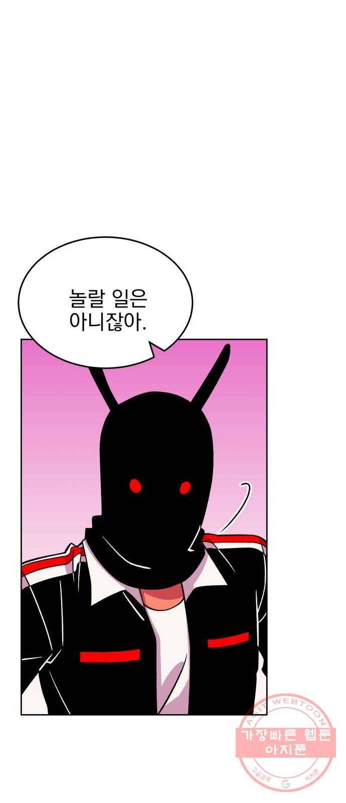 오른눈이 보는 세계 59화 1