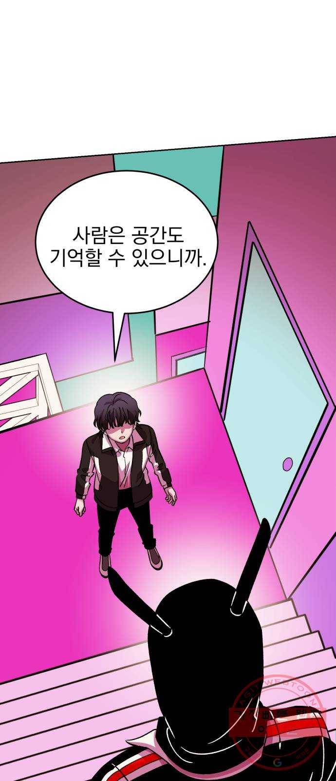 오른눈이 보는 세계 59화 2