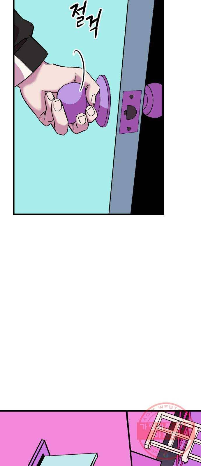 오른눈이 보는 세계 59화 4