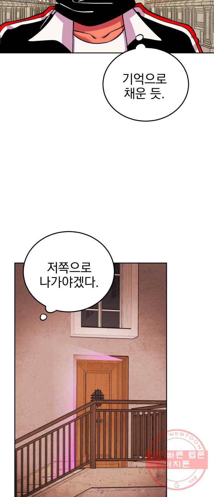 오른눈이 보는 세계 59화 14