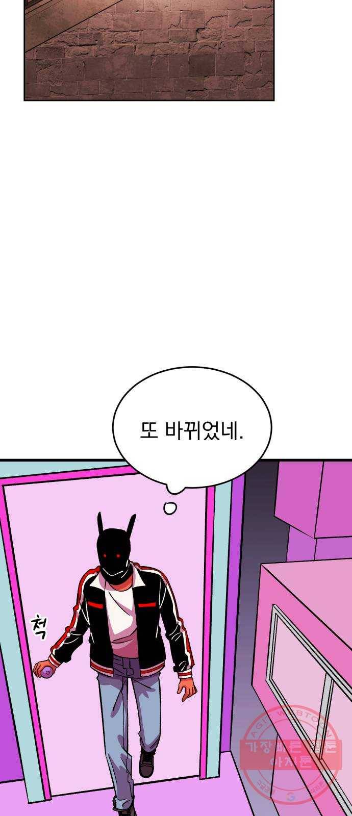 오른눈이 보는 세계 59화 15