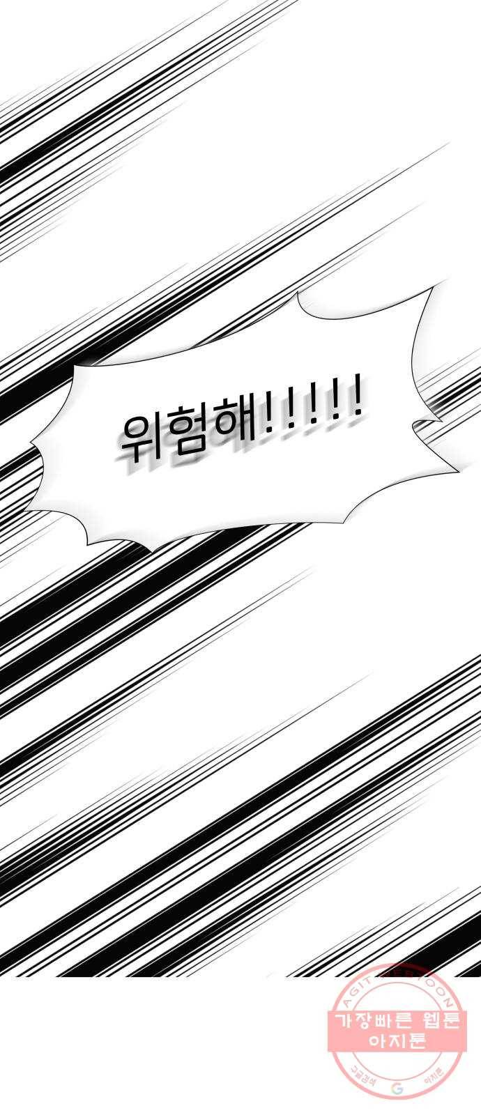 취향 소개소 23. 쓰레기도 마음도 깨끗하게 2