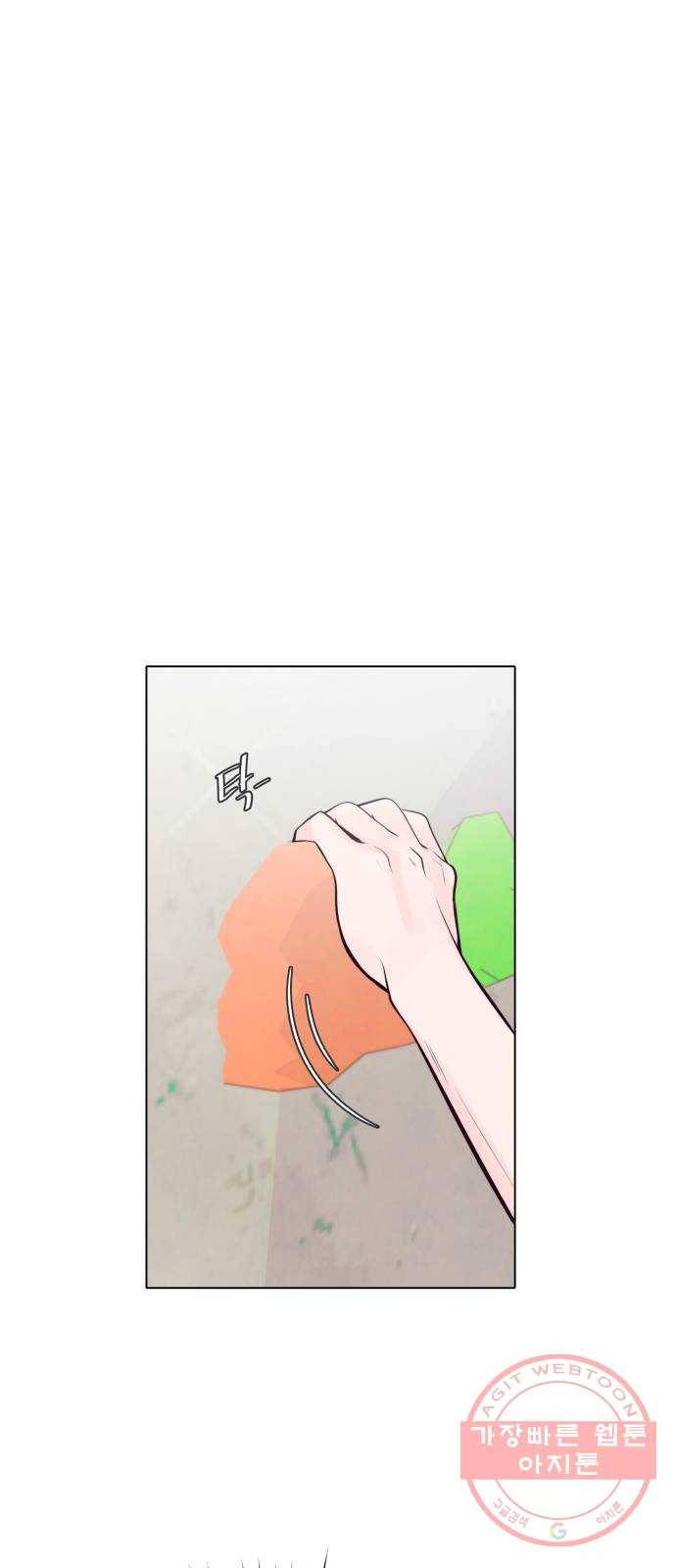 취향 소개소 23. 쓰레기도 마음도 깨끗하게 3