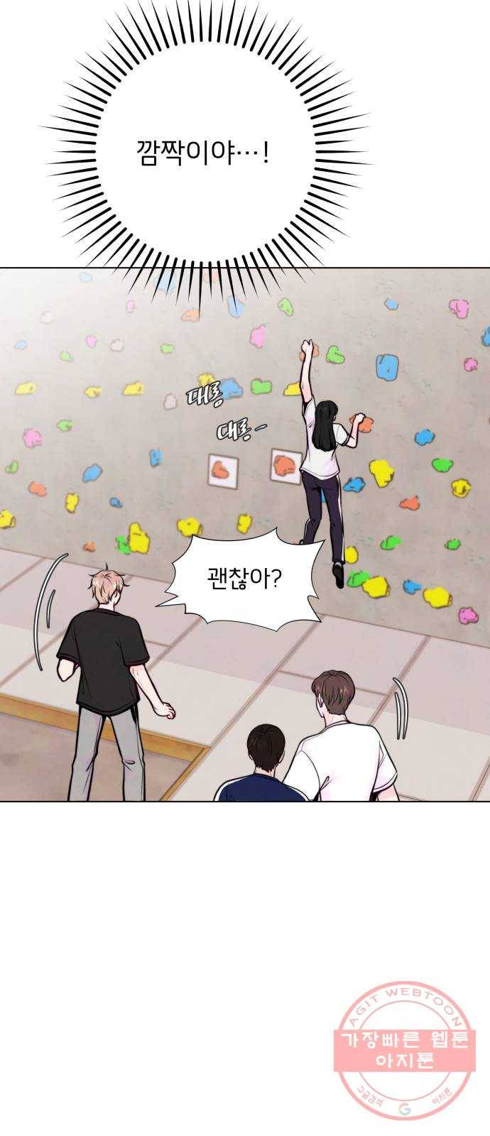 취향 소개소 23. 쓰레기도 마음도 깨끗하게 4