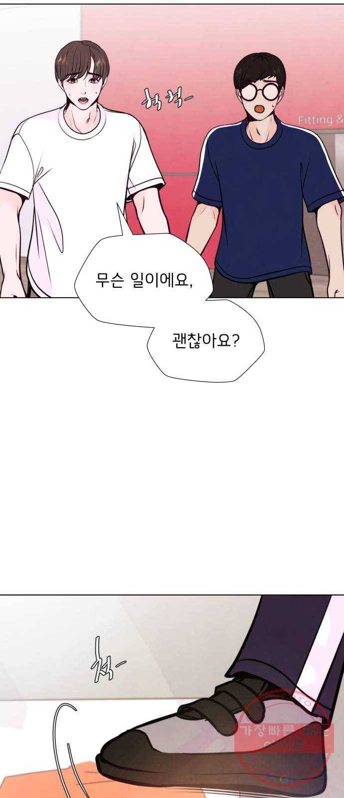 취향 소개소 23. 쓰레기도 마음도 깨끗하게 5