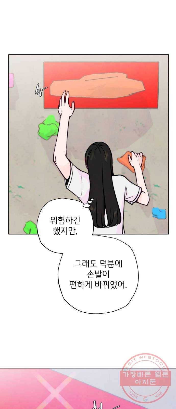 취향 소개소 23. 쓰레기도 마음도 깨끗하게 8