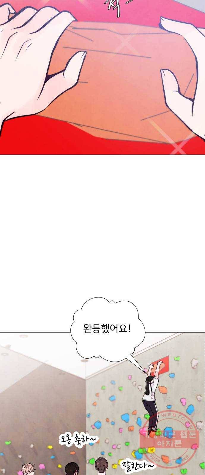 취향 소개소 23. 쓰레기도 마음도 깨끗하게 9
