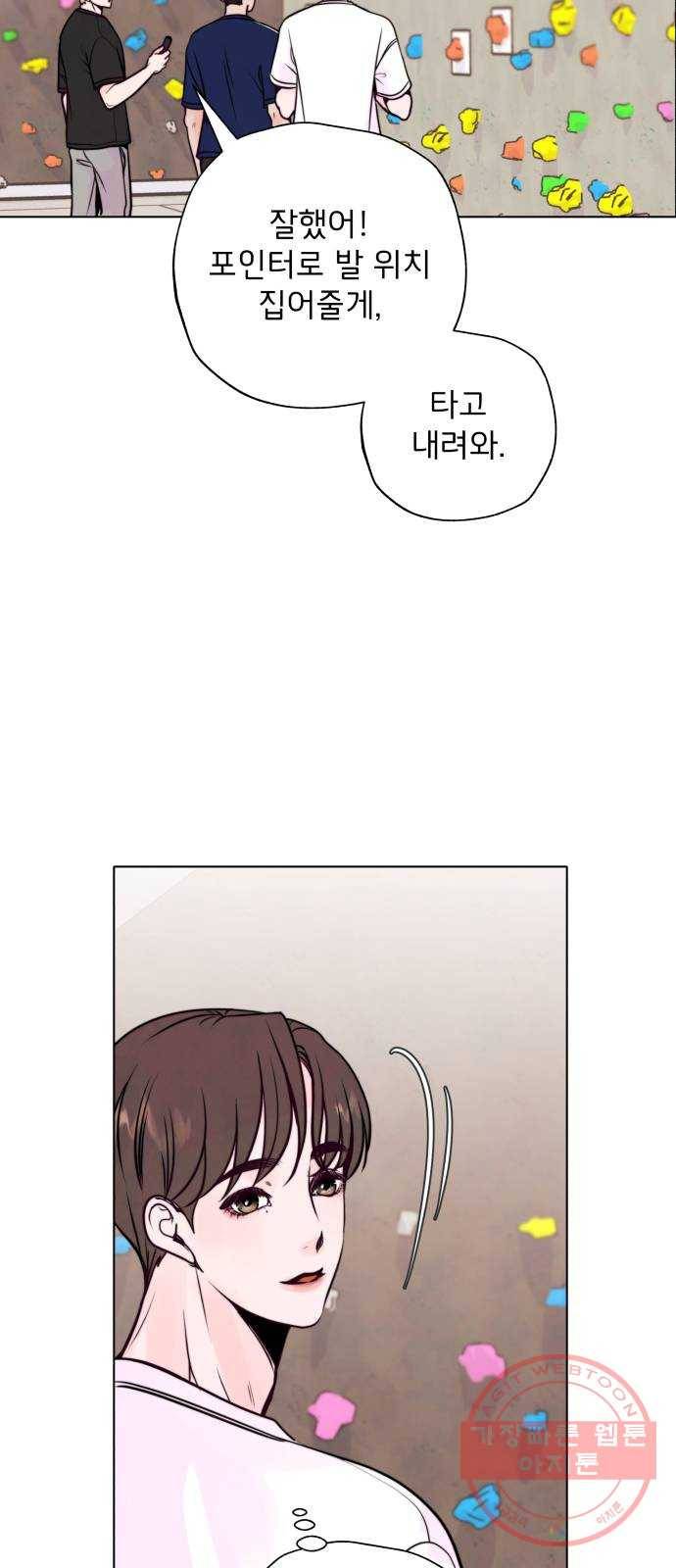 취향 소개소 23. 쓰레기도 마음도 깨끗하게 10