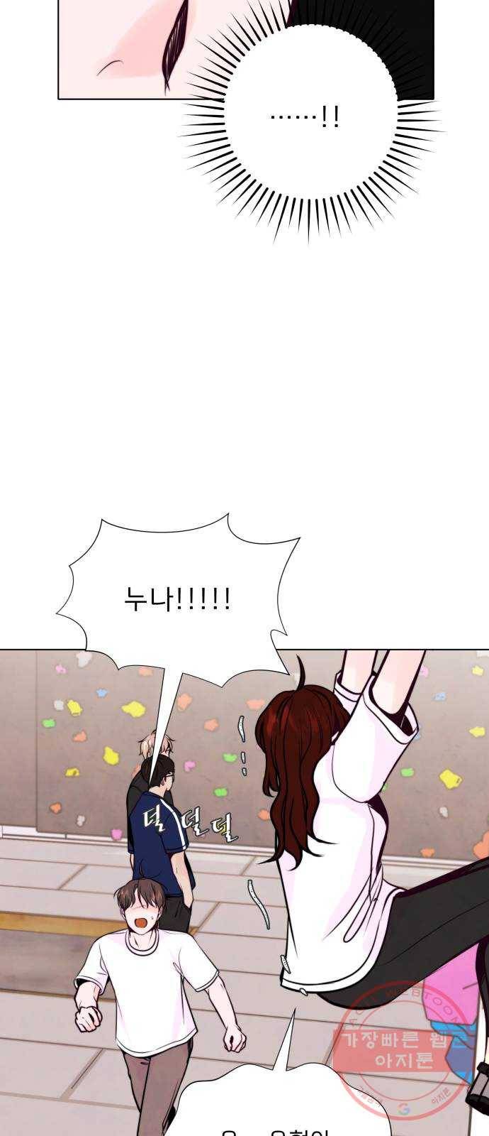 취향 소개소 23. 쓰레기도 마음도 깨끗하게 12