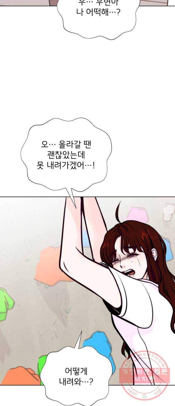 취향 소개소 23. 쓰레기도 마음도 깨끗하게 13