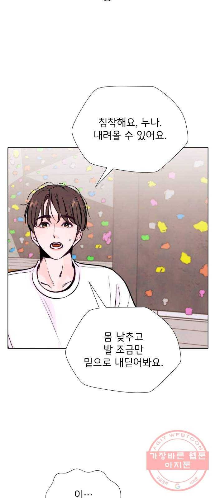 취향 소개소 23. 쓰레기도 마음도 깨끗하게 14