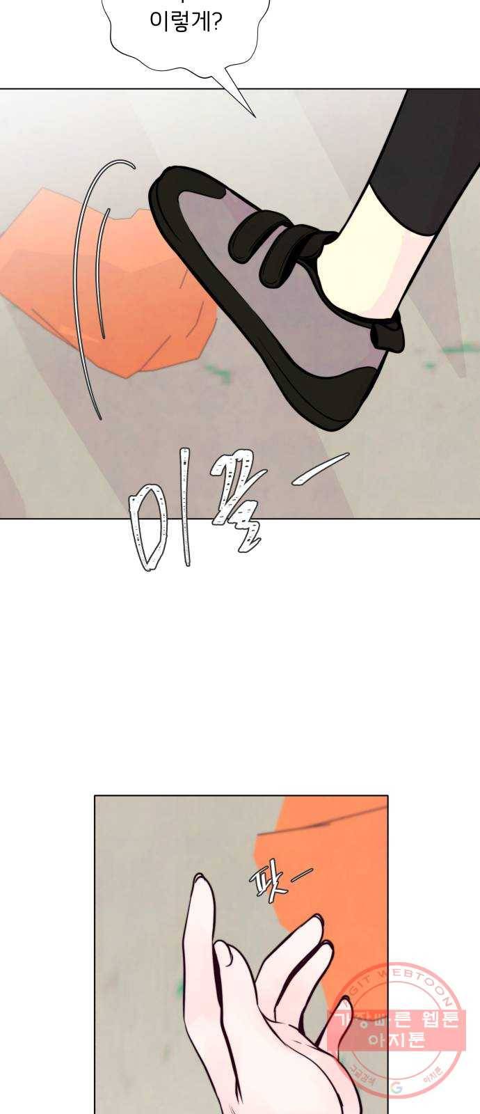 취향 소개소 23. 쓰레기도 마음도 깨끗하게 15
