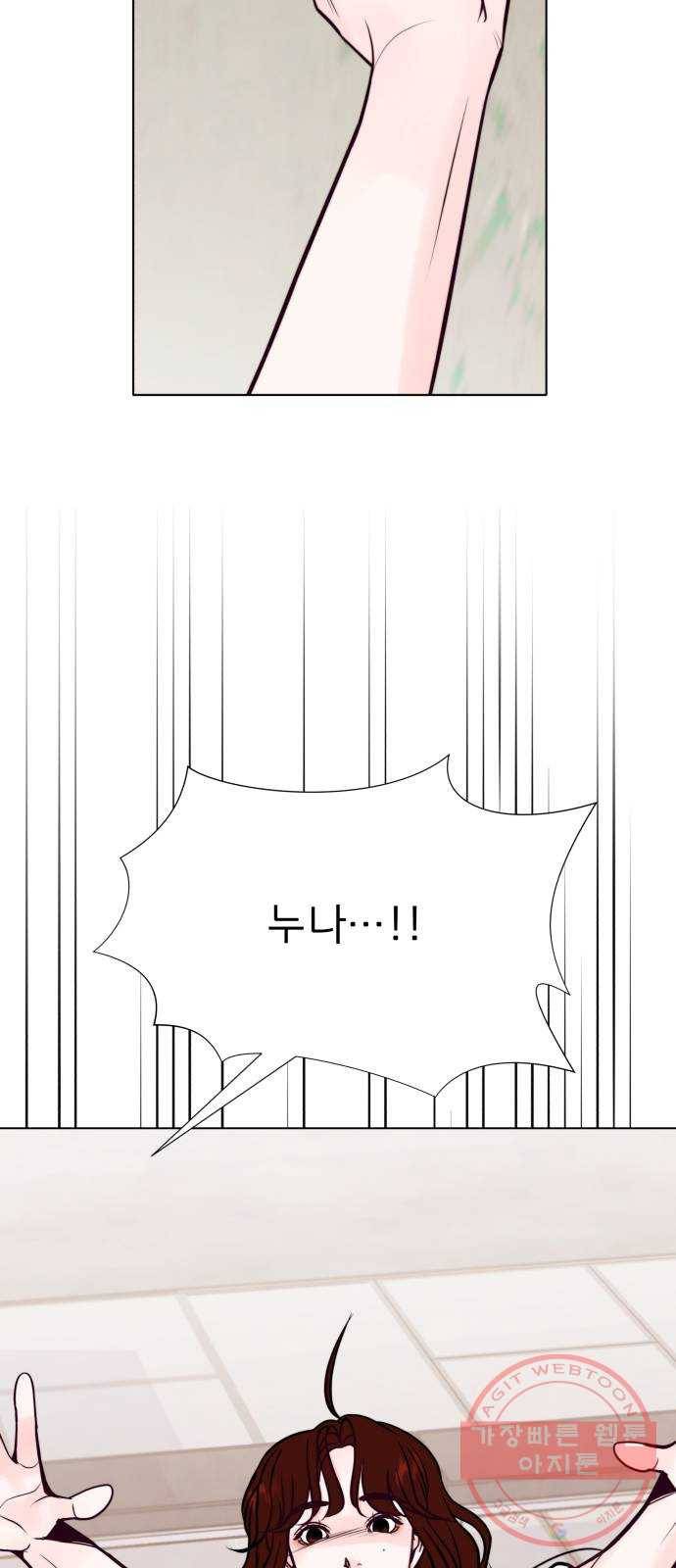 취향 소개소 23. 쓰레기도 마음도 깨끗하게 16