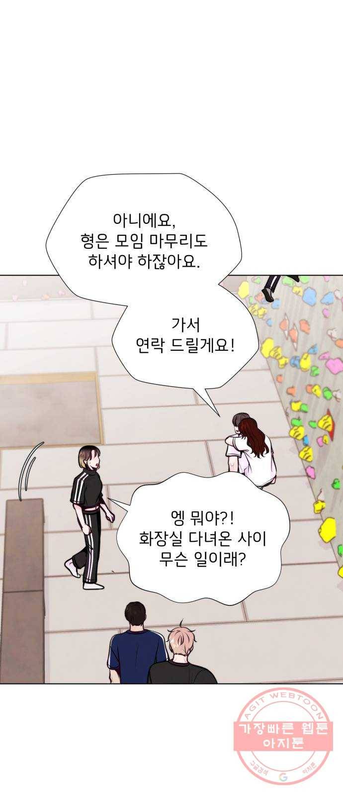 취향 소개소 23. 쓰레기도 마음도 깨끗하게 20