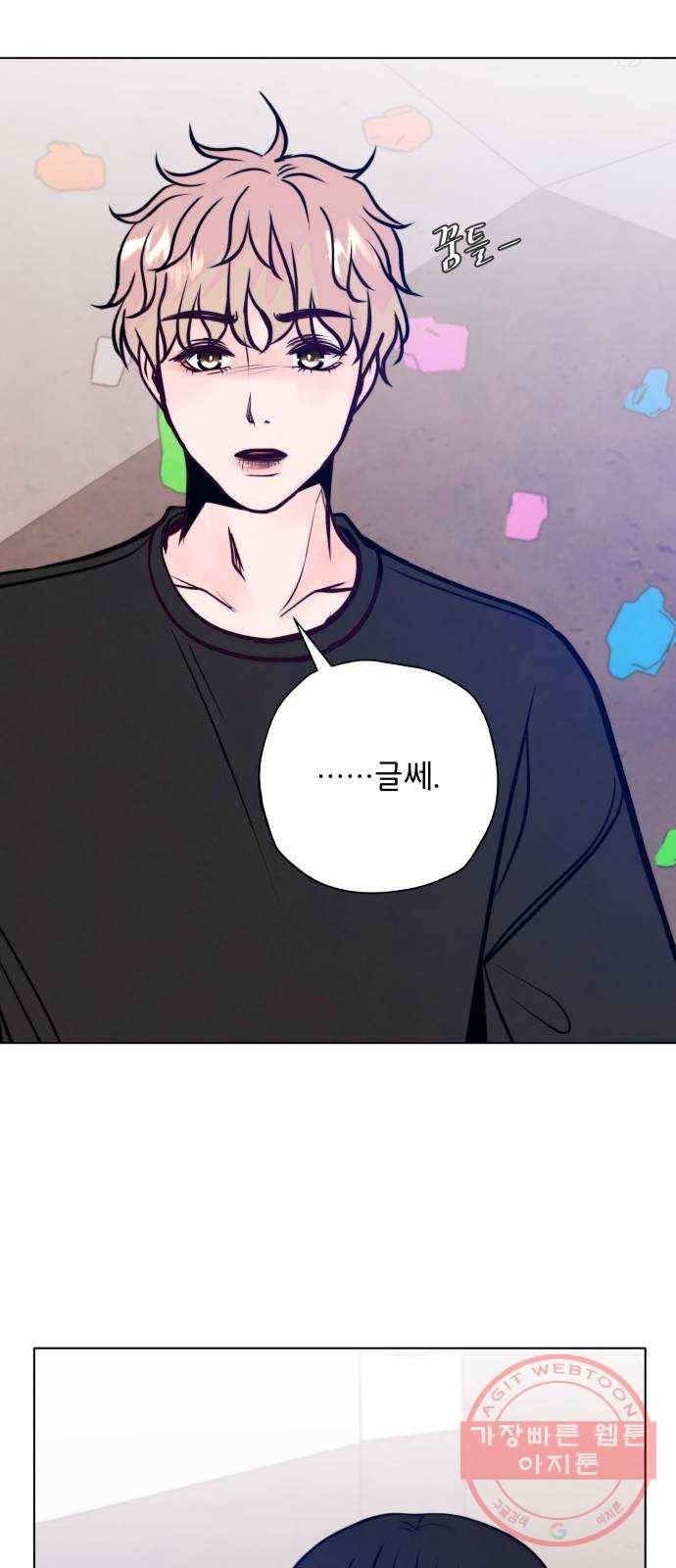취향 소개소 23. 쓰레기도 마음도 깨끗하게 22