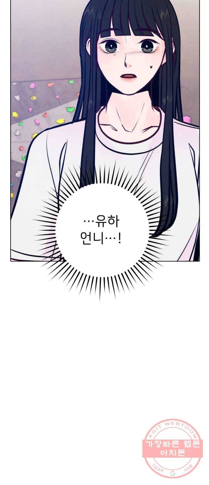 취향 소개소 23. 쓰레기도 마음도 깨끗하게 23