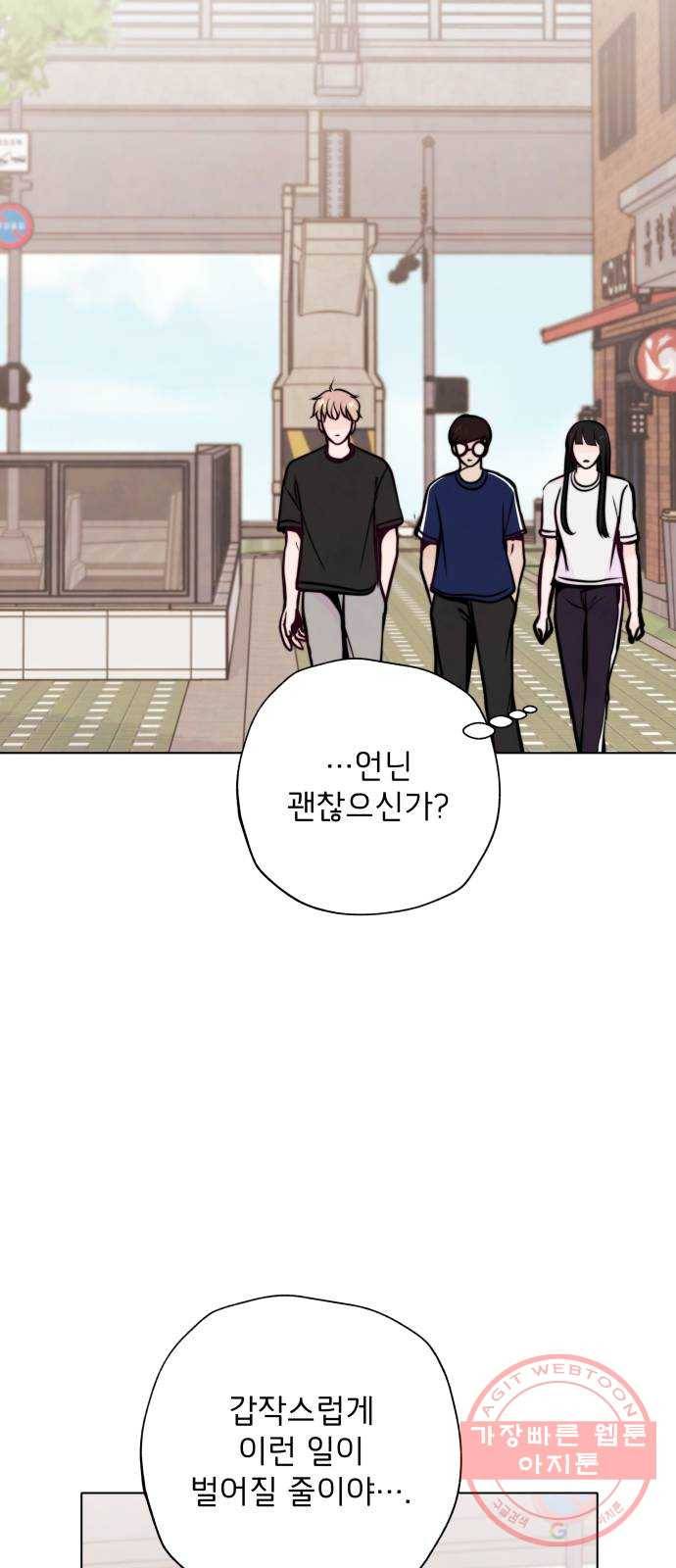 취향 소개소 23. 쓰레기도 마음도 깨끗하게 26