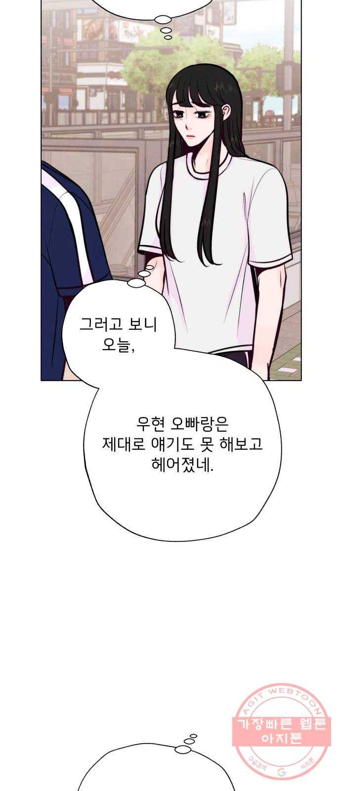 취향 소개소 23. 쓰레기도 마음도 깨끗하게 27