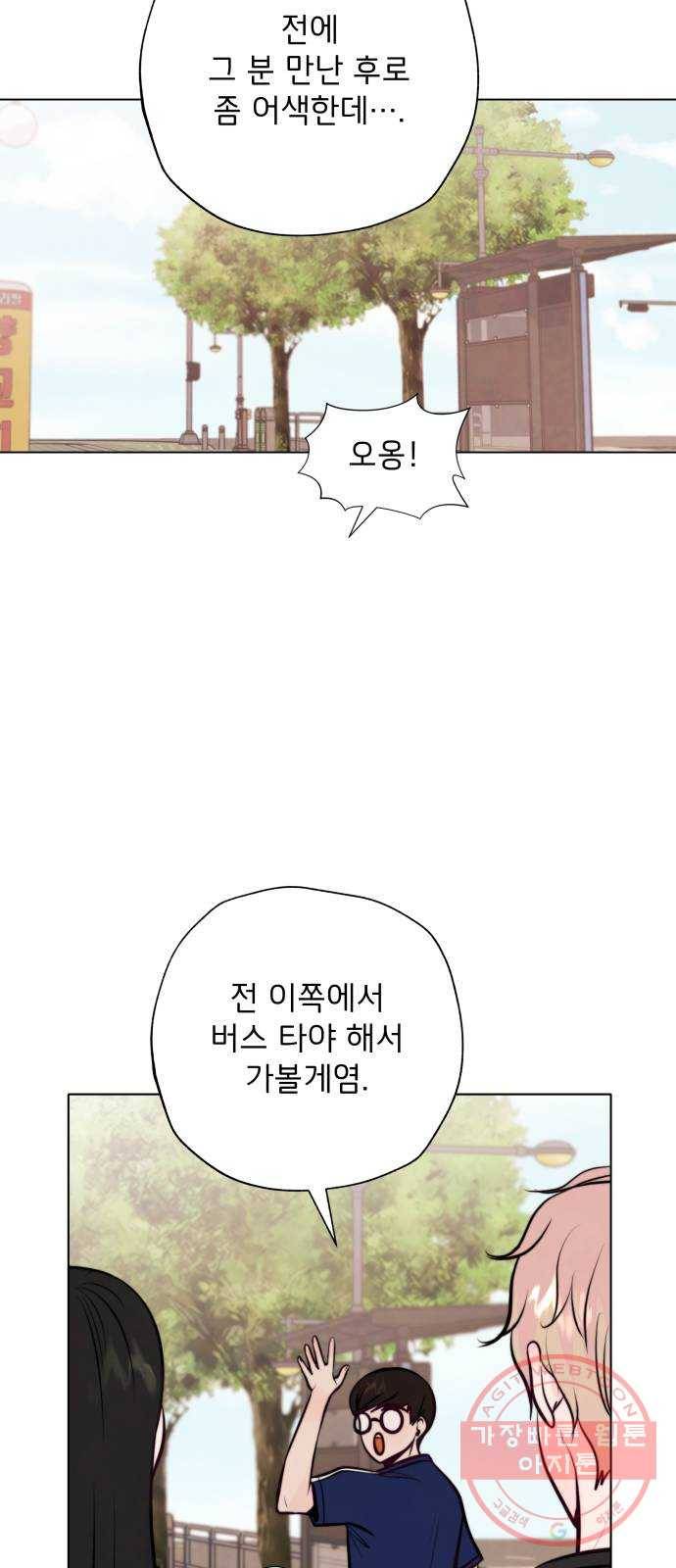 취향 소개소 23. 쓰레기도 마음도 깨끗하게 28