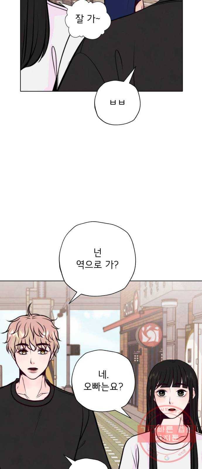 취향 소개소 23. 쓰레기도 마음도 깨끗하게 29