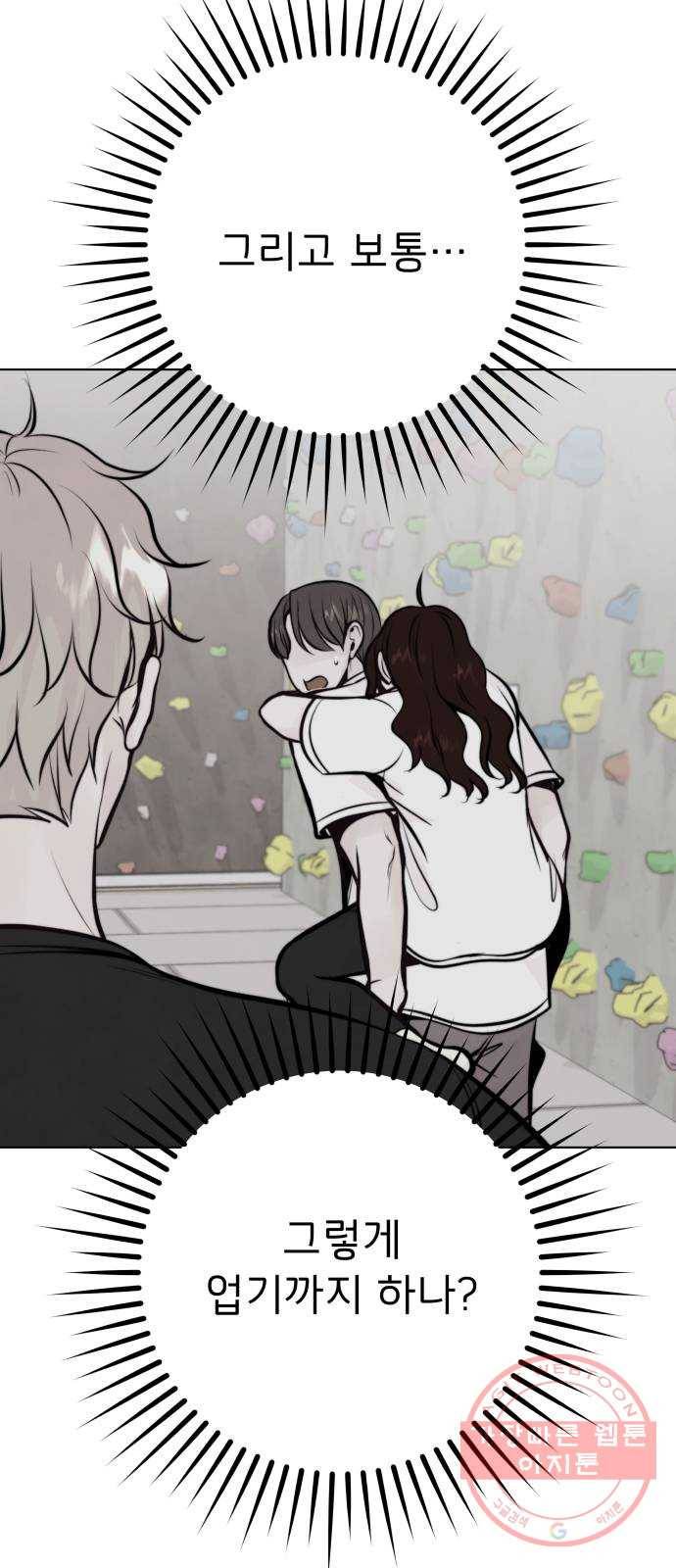 취향 소개소 23. 쓰레기도 마음도 깨끗하게 32