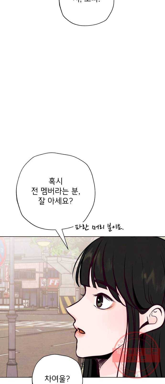 취향 소개소 23. 쓰레기도 마음도 깨끗하게 37
