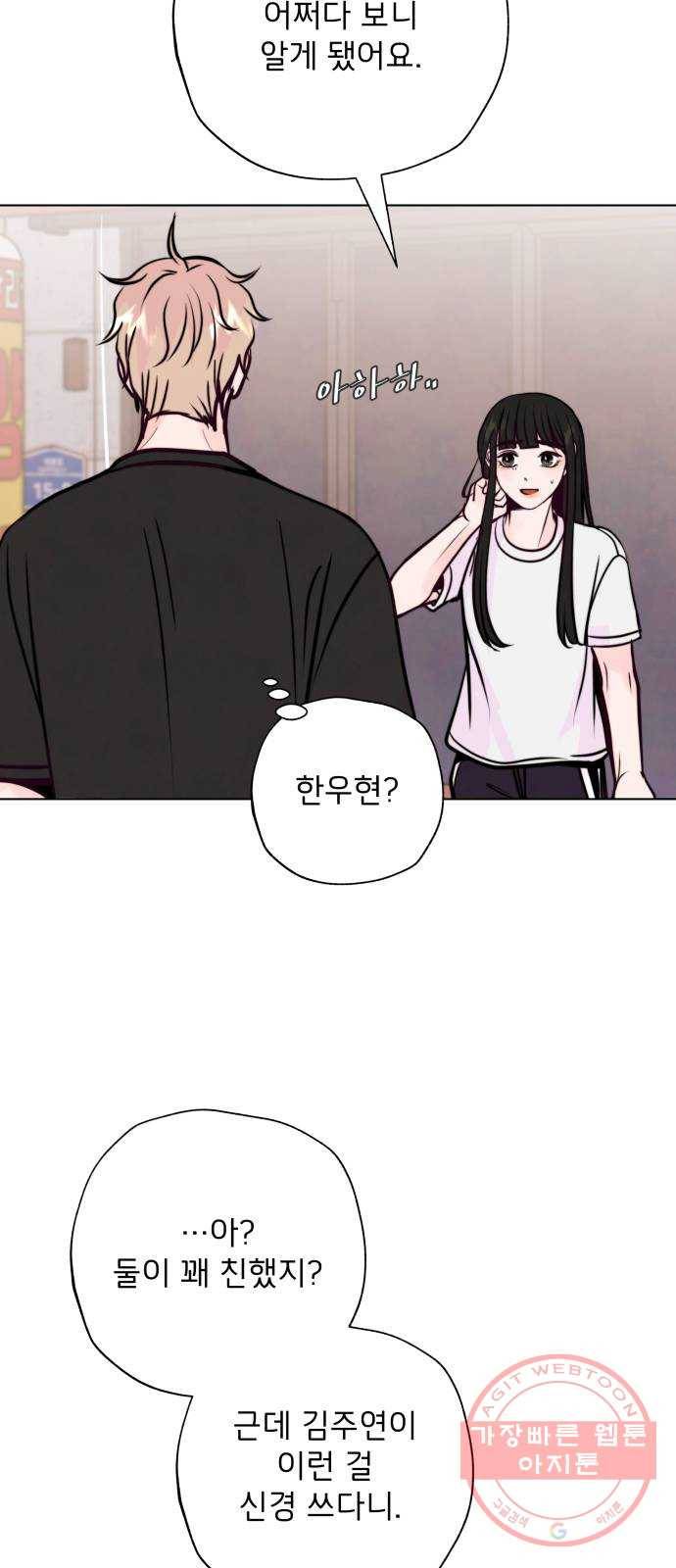 취향 소개소 23. 쓰레기도 마음도 깨끗하게 40