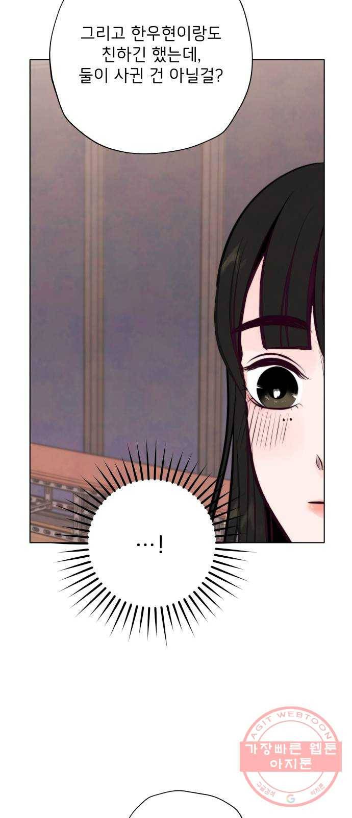 취향 소개소 23. 쓰레기도 마음도 깨끗하게 44