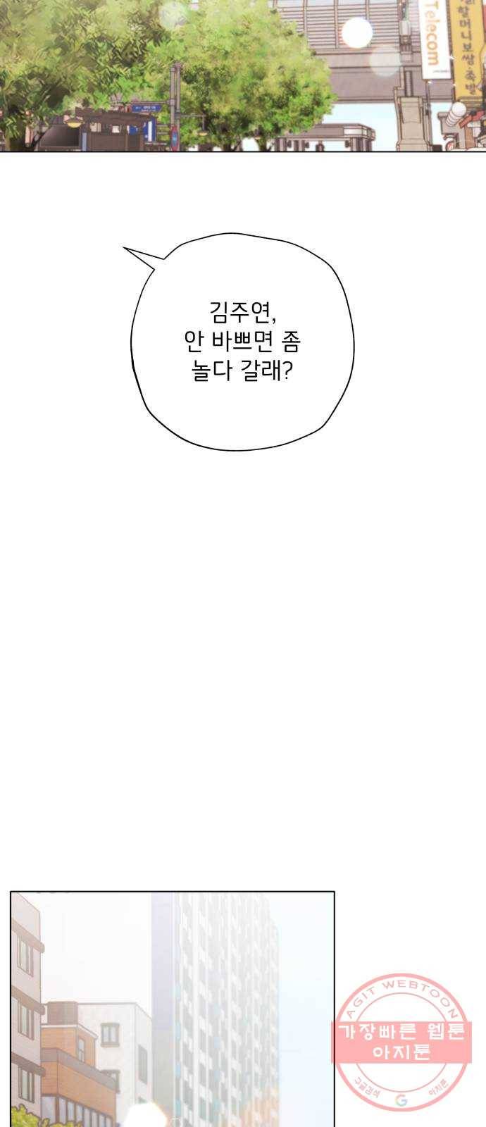취향 소개소 23. 쓰레기도 마음도 깨끗하게 46