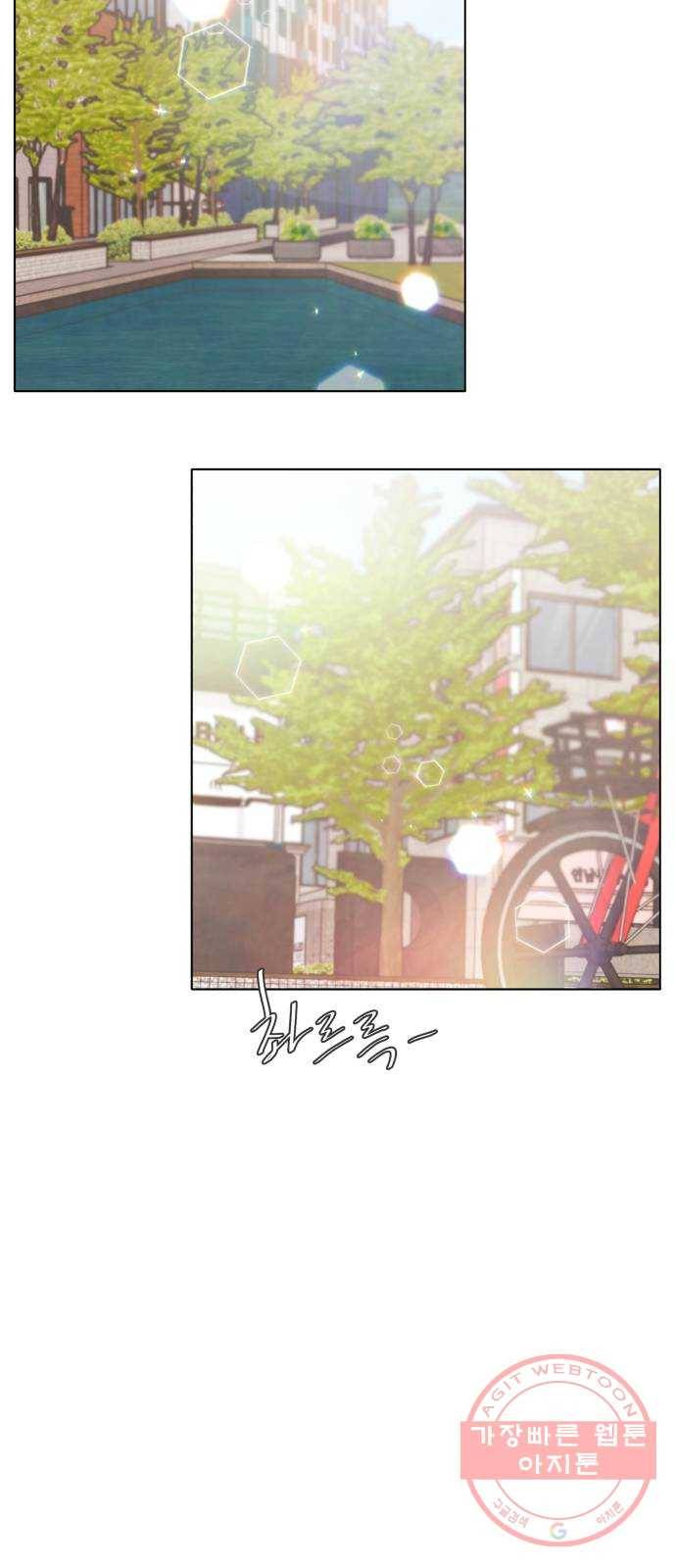 취향 소개소 23. 쓰레기도 마음도 깨끗하게 47