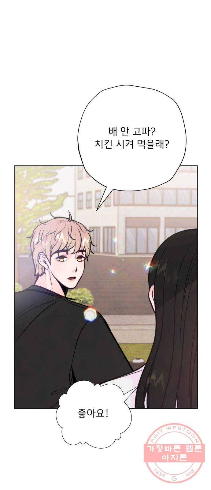 취향 소개소 23. 쓰레기도 마음도 깨끗하게 50