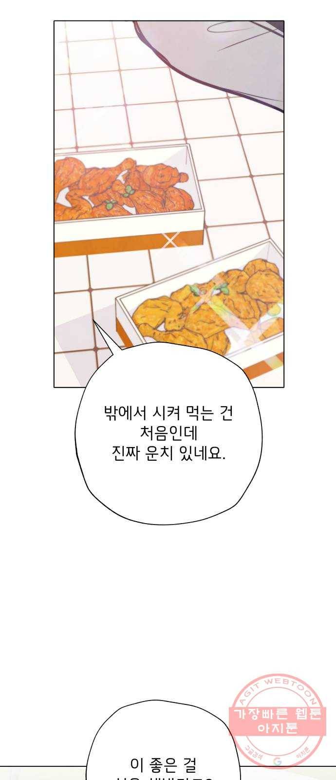 취향 소개소 23. 쓰레기도 마음도 깨끗하게 52