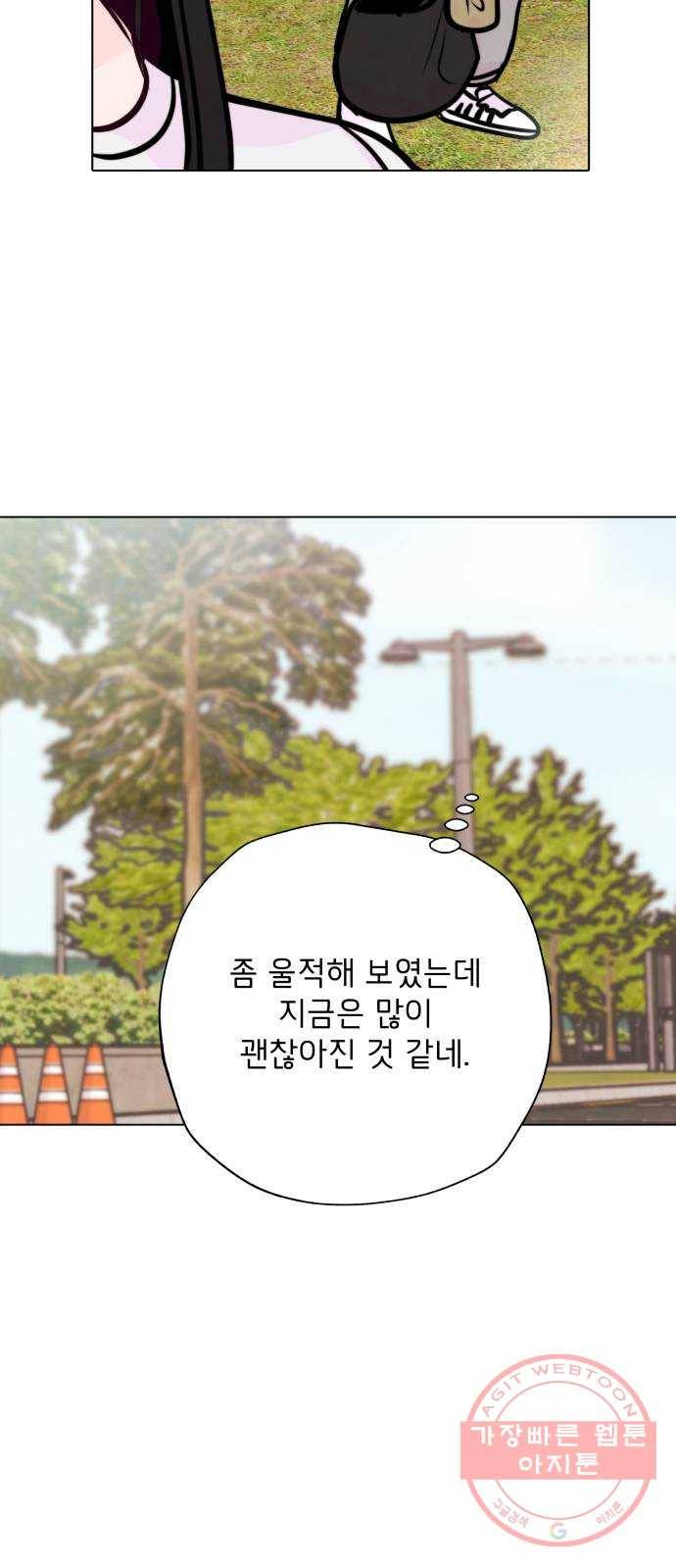 취향 소개소 23. 쓰레기도 마음도 깨끗하게 70