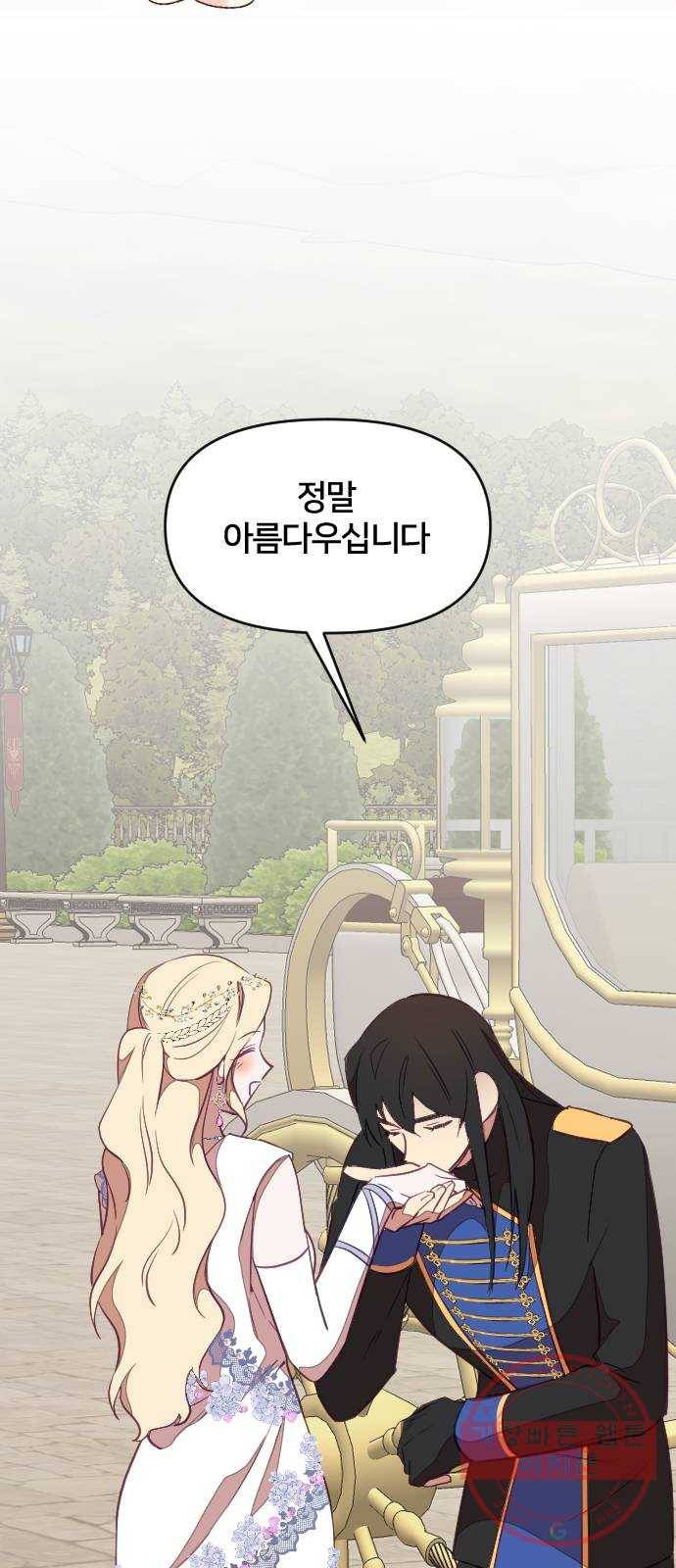 황제에게 하트를 심어주세요 31화 67