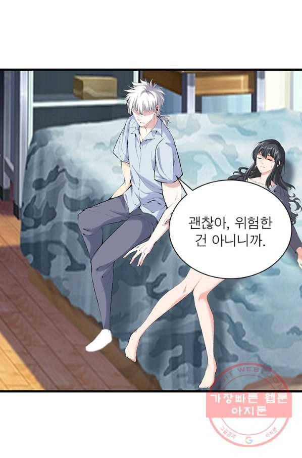 망나니 하산하다 99화 3